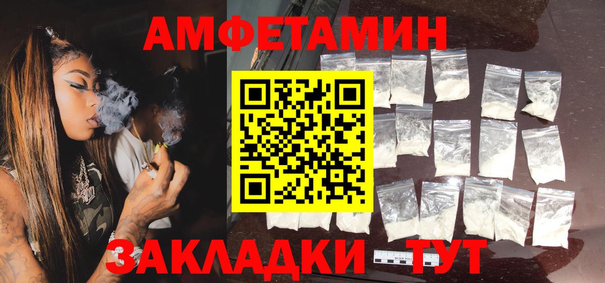 Amphetamine  блэк спрут маркетплейс  Вход с VPN  Верхняя Салда  АМФ 97% 