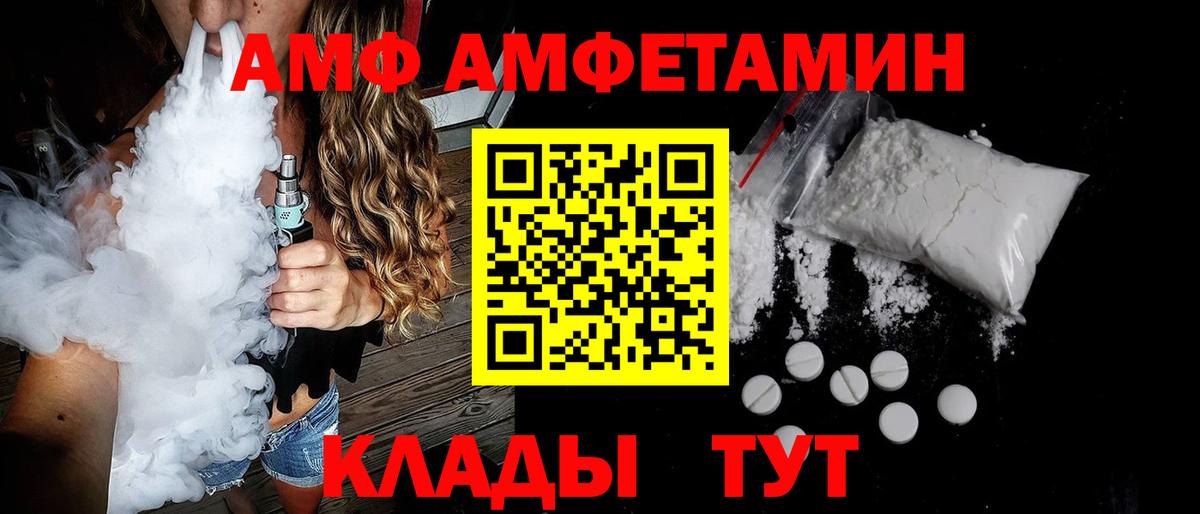 АМФЕТАМИН 97% Верхняя Салда