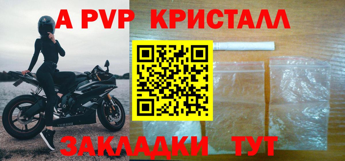 Альфа ПВП Crystall  Вход с VPN  Верхняя Салда  Альфа ПВП мука  Alpha PVP СК КРИС 