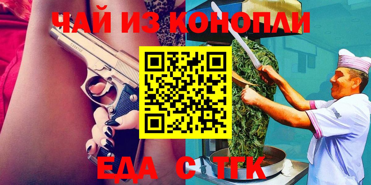 Cannafood конопля Верхняя Салда