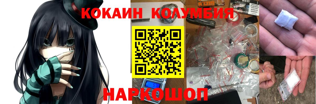 COCAIN Columbia Верхняя Салда