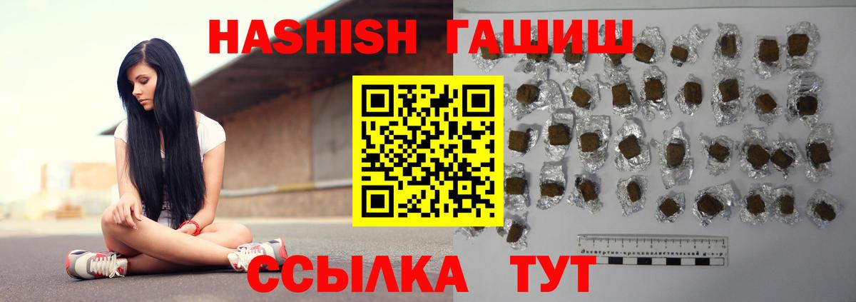 ГАШИШ Cannabis Верхняя Салда