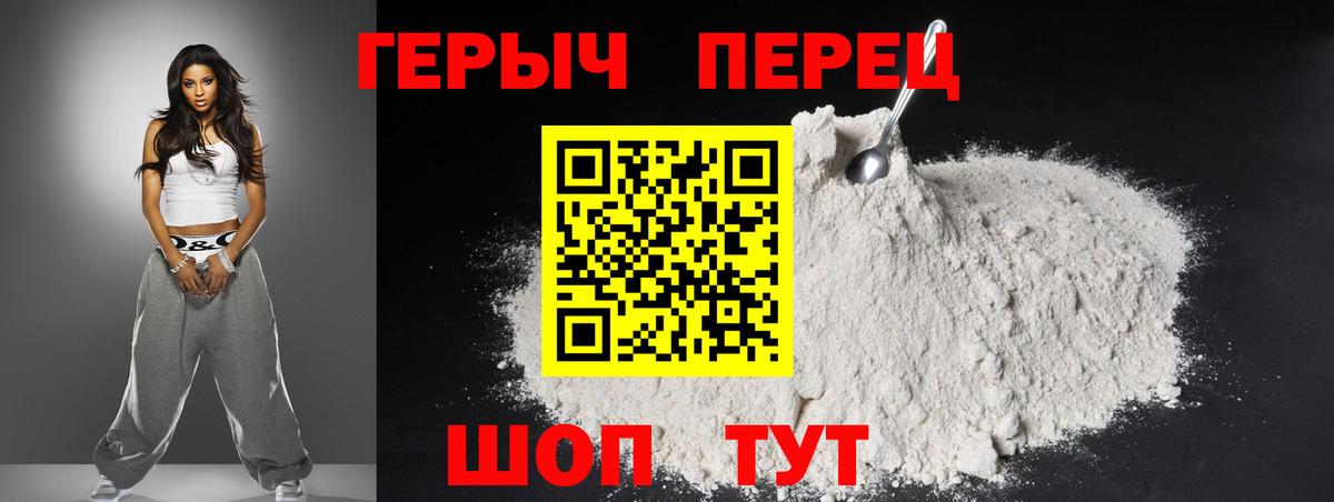 Героин VHQ Верхняя Салда