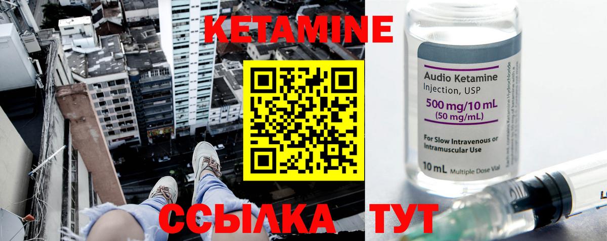 Верхняя Салда  Кетамин VHQ  Вход с VPN 