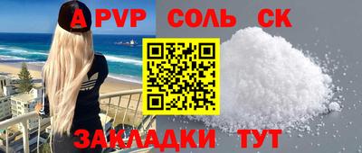альфа пвп VHQ Краснознаменск