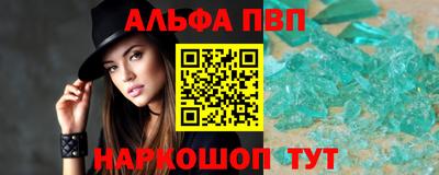 альфа пвп VHQ Краснознаменск