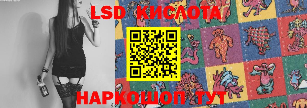 ЛСД экстази кислота  ЛСД экстази ecstasy  Вход с VPN  Верхняя Салда 