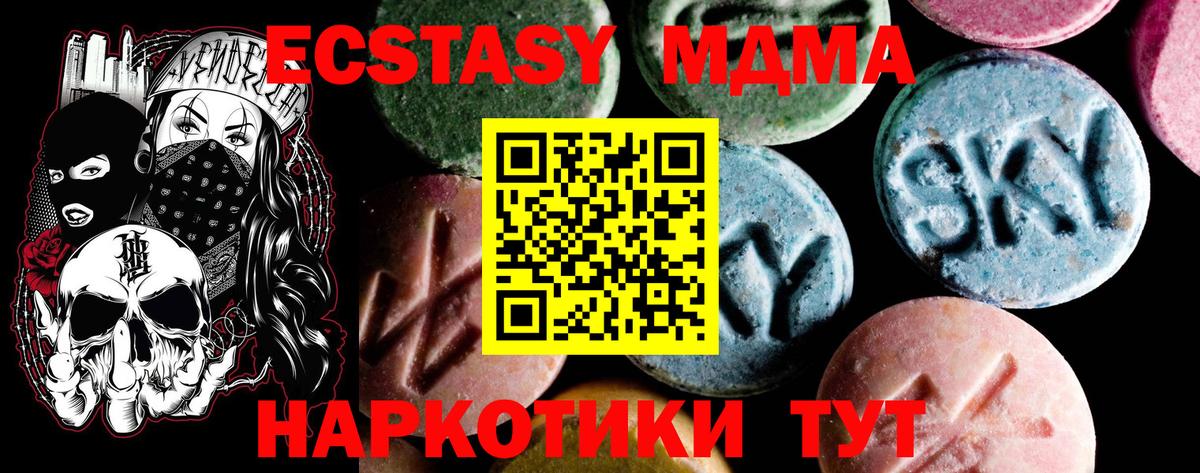 Верхняя Салда  MDMA кристаллы  MDMA  МДМА молли  Вход с VPN 