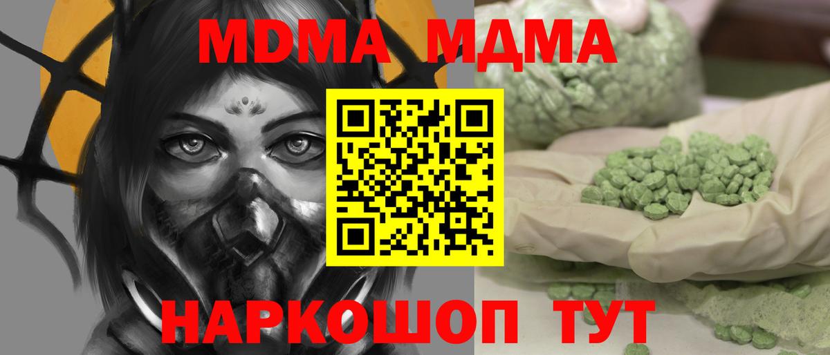 МДМА кристаллы Верхняя Салда