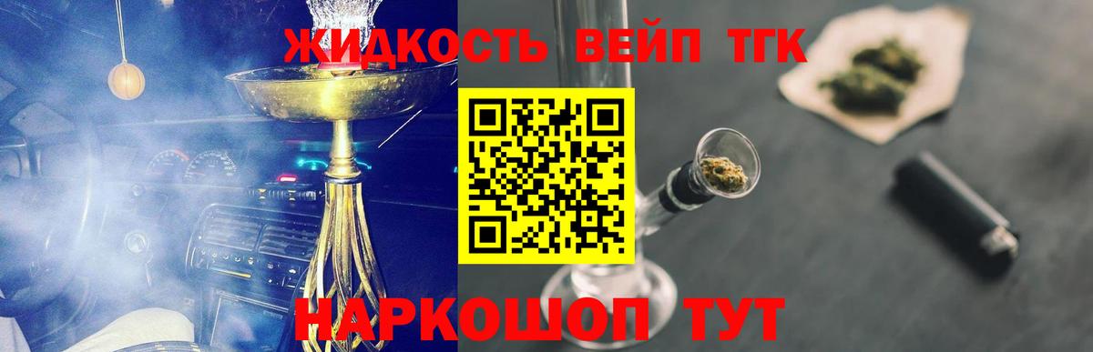 Верхняя Салда  ТГК вейп  ТГК вейп с тгк  Вход с VPN 