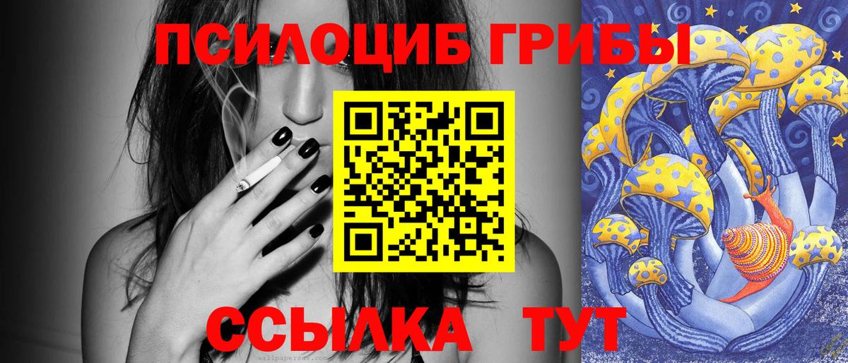 Псилоцибиновые грибы мухоморы  даркнет сайт  Вход с VPN  Верхняя Салда  Галлюциногенные грибы мухоморы 